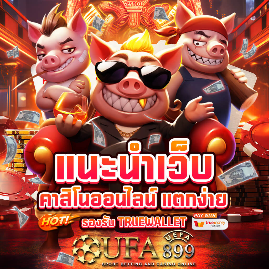 โปรแกรมบอลวันนี้ อัปเดตราคาบอลล่าสุด วิเคราะห์ผลบอลทุกคู่
