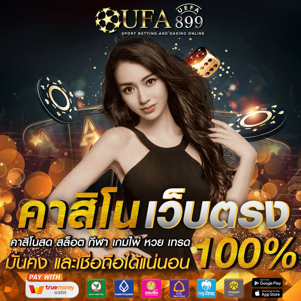 เว็บสล็อตเว็บตรงค่ายใหญ่ กับ 10 เว็บไหนดี นิยมเล่นมากสุด 2025